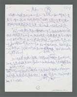 主要名稱：《浪淘沙》手稿草稿圖檔，第488張，共1636張