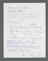 主要名稱：《浪淘沙》手稿草稿圖檔，第489張，共1636張