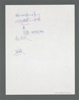 主要名稱：《浪淘沙》手稿草稿圖檔，第495張，共1636張