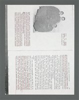 主要名稱：《浪淘沙》手稿草稿圖檔，第498張，共1636張