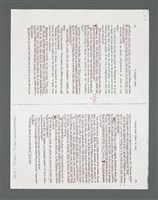 主要名稱：《浪淘沙》手稿草稿圖檔，第508張，共1636張