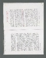 主要名稱：《浪淘沙》手稿草稿圖檔，第513張，共1636張
