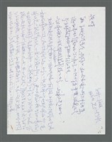 主要名稱：《浪淘沙》手稿草稿圖檔，第515張，共1636張