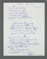 主要名稱：《浪淘沙》手稿草稿圖檔，第516張，共1636張