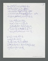 主要名稱：《浪淘沙》手稿草稿圖檔，第520張，共1636張