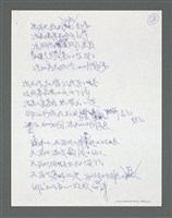主要名稱：《浪淘沙》手稿草稿圖檔，第524張，共1636張