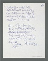 主要名稱：《浪淘沙》手稿草稿圖檔，第526張，共1636張