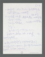 主要名稱：《浪淘沙》手稿草稿圖檔，第532張，共1636張