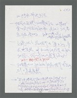 主要名稱：《浪淘沙》手稿草稿圖檔，第534張，共1636張