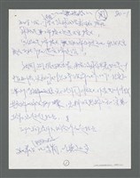 主要名稱：《浪淘沙》手稿草稿圖檔，第537張，共1636張
