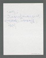 主要名稱：《浪淘沙》手稿草稿圖檔，第538張，共1636張