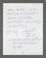 主要名稱：《浪淘沙》手稿草稿圖檔，第539張，共1636張