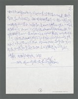 主要名稱：《浪淘沙》手稿草稿圖檔，第542張，共1636張