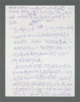 主要名稱：《浪淘沙》手稿草稿圖檔，第543張，共1636張