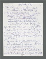 主要名稱：《浪淘沙》手稿草稿圖檔，第544張，共1636張