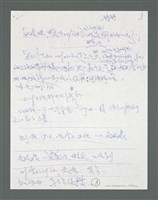主要名稱：《浪淘沙》手稿草稿圖檔，第551張，共1636張