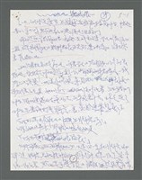 主要名稱：《浪淘沙》手稿草稿圖檔，第552張，共1636張