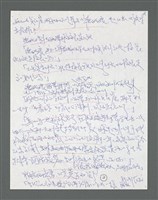 主要名稱：《浪淘沙》手稿草稿圖檔，第553張，共1636張