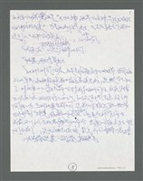 主要名稱：《浪淘沙》手稿草稿圖檔，第556張，共1636張
