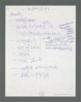 主要名稱：《浪淘沙》手稿草稿圖檔，第557張，共1636張
