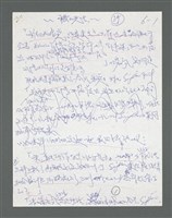 主要名稱：《浪淘沙》手稿草稿圖檔，第558張，共1636張