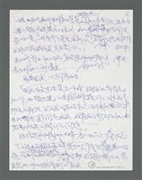 主要名稱：《浪淘沙》手稿草稿圖檔，第559張，共1636張