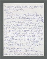 主要名稱：《浪淘沙》手稿草稿圖檔，第560張，共1636張
