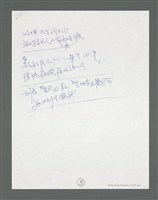 主要名稱：《浪淘沙》手稿草稿圖檔，第562張，共1636張