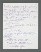 主要名稱：《浪淘沙》手稿草稿圖檔，第567張，共1636張