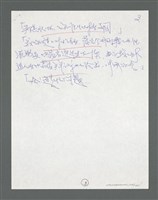 主要名稱：《浪淘沙》手稿草稿圖檔，第568張，共1636張