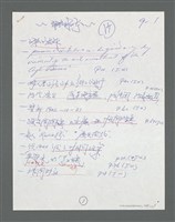 主要名稱：《浪淘沙》手稿草稿圖檔，第571張，共1636張