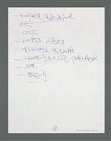 主要名稱：《浪淘沙》手稿草稿圖檔，第575張，共1636張