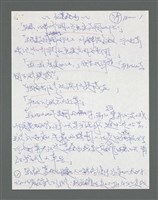 主要名稱：《浪淘沙》手稿草稿圖檔，第577張，共1636張