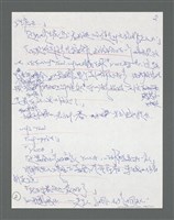 主要名稱：《浪淘沙》手稿草稿圖檔，第578張，共1636張