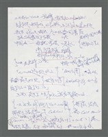 主要名稱：《浪淘沙》手稿草稿圖檔，第579張，共1636張