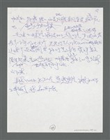 主要名稱：《浪淘沙》手稿草稿圖檔，第580張，共1636張