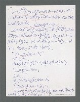主要名稱：《浪淘沙》手稿草稿圖檔，第581張，共1636張