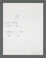 主要名稱：《浪淘沙》手稿草稿圖檔，第584張，共1636張
