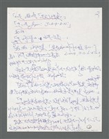 主要名稱：《浪淘沙》手稿草稿圖檔，第588張，共1636張