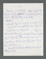 主要名稱：《浪淘沙》手稿草稿圖檔，第594張，共1636張