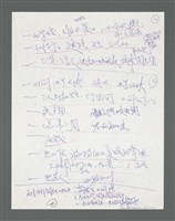 主要名稱：《浪淘沙》手稿草稿圖檔，第595張，共1636張