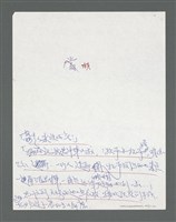 主要名稱：《浪淘沙》手稿草稿圖檔，第601張，共1636張
