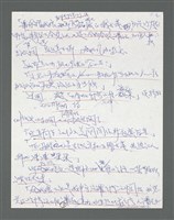 主要名稱：《浪淘沙》手稿草稿圖檔，第602張，共1636張
