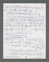 主要名稱：《浪淘沙》手稿草稿圖檔，第604張，共1636張