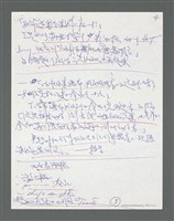 主要名稱：《浪淘沙》手稿草稿圖檔，第606張，共1636張