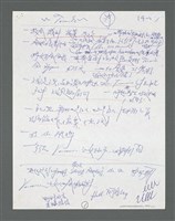 主要名稱：《浪淘沙》手稿草稿圖檔，第607張，共1636張