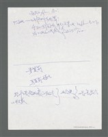 主要名稱：《浪淘沙》手稿草稿圖檔，第608張，共1636張