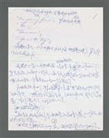 主要名稱：《浪淘沙》手稿草稿圖檔，第610張，共1636張