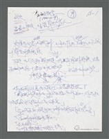 主要名稱：《浪淘沙》手稿草稿圖檔，第611張，共1636張