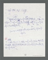 主要名稱：《浪淘沙》手稿草稿圖檔，第612張，共1636張